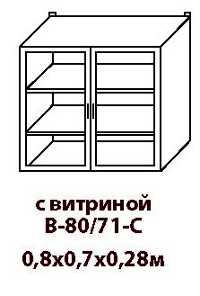 Кухонная система «К-1» В-80/71-С от магазина СКАЙ