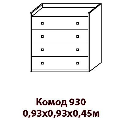Наборная система «AVANTI / АВАНТИ» Комод 930 от магазина СКАЙ