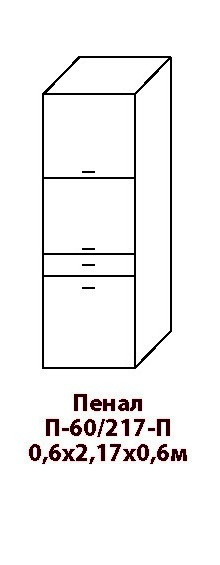 Кухонная система «К-1» П-60/217 от магазина СКАЙ